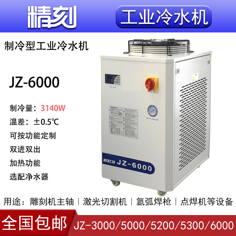 激光冷水机_激光工业紫外激光器uvled光源氩弧焊枪水冷机