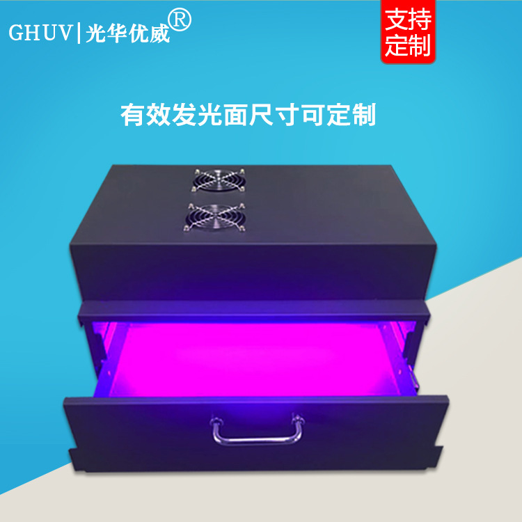 uv固化烤箱_计时抽屉式uv固化烤箱紫外线光固机uv固化炉uv胶