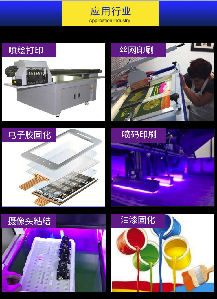 烘干固化设备_喷绘机打印机uv灯dy400AD606uvled固化灯60mm双灯