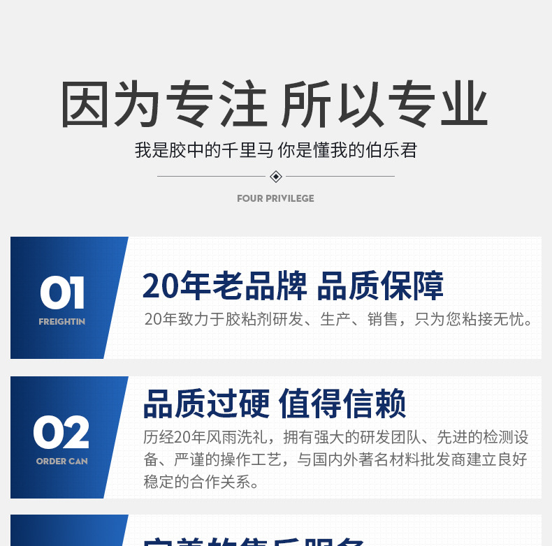 PVC发泡板雪弗板霓虹灯带专用胶水UV喷印安装胶水806胶水无腐蚀