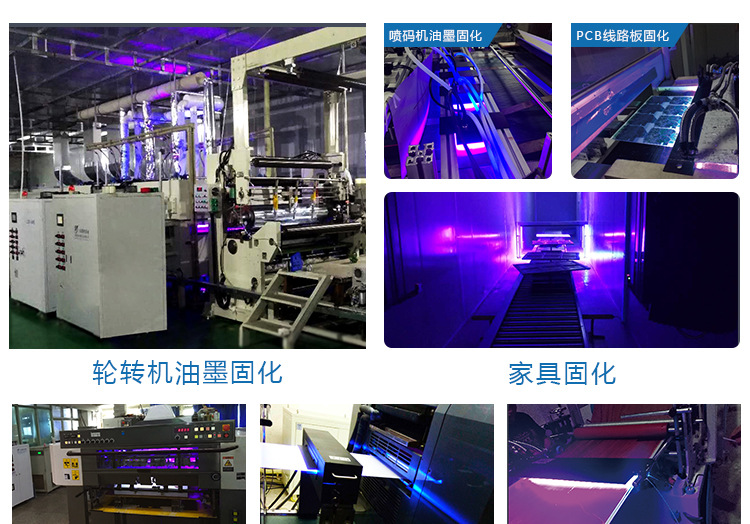 uv胶固化设备_云硕水冷式uvled油墨固化灯uvled丝网印固化机uv胶固化设备