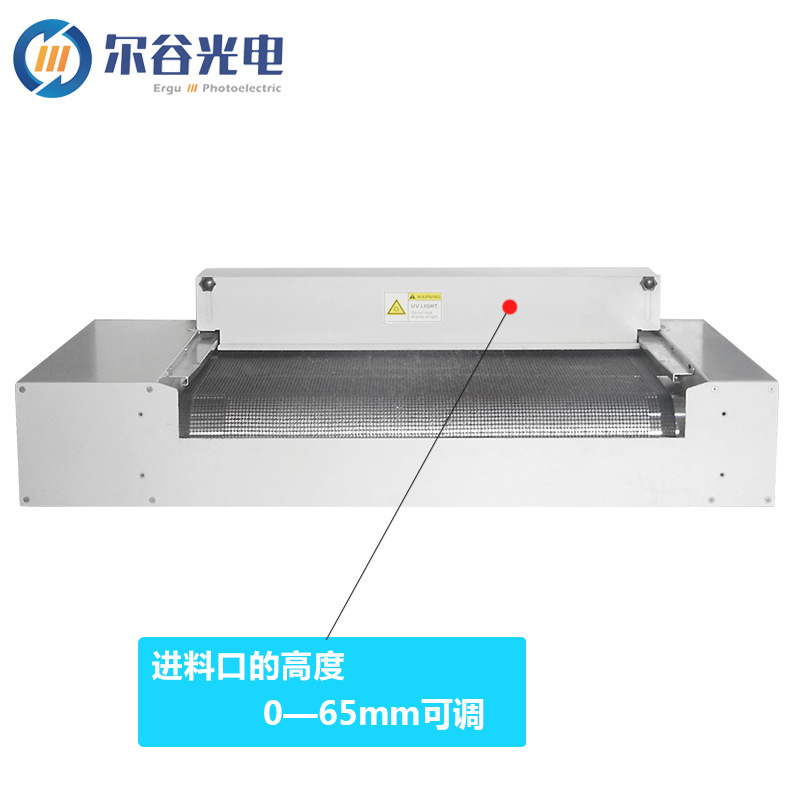 固化机_设备紫外线uv固化机uv烤漆专用光固机可定制