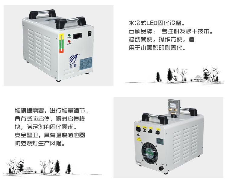 标签固化机_厂家直销可定制水冷式面光源UV印刷固化灯UVLED标签固化机