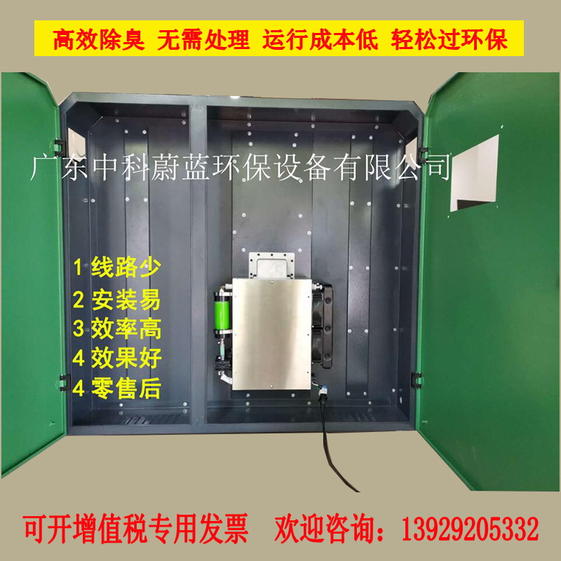 环保设备_养殖场除臭设备紫外线uv灯20000风量液冷