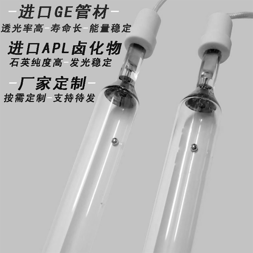 紫外线UV固化灯UV设备用水银灯管丝印UV油墨固化灯uv高压汞灯