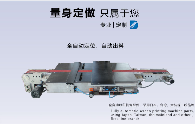 全自动流水线_丝印机全自动流水线上料机料机uv生产线小型隧道炉烘干线