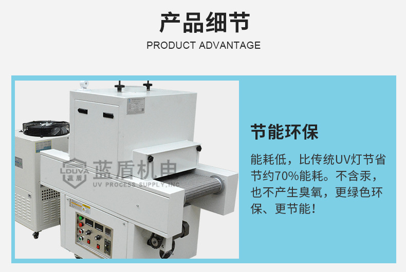 uvled固化机设备厂家涂装胶粘接水冷leduv固化机紫外线uv光固机