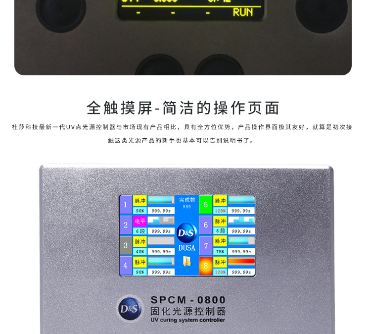 烘干固化设备_操作简易8路UV点光源固化机超5000mw/cm2完美替代UJ35ZUV-C20H