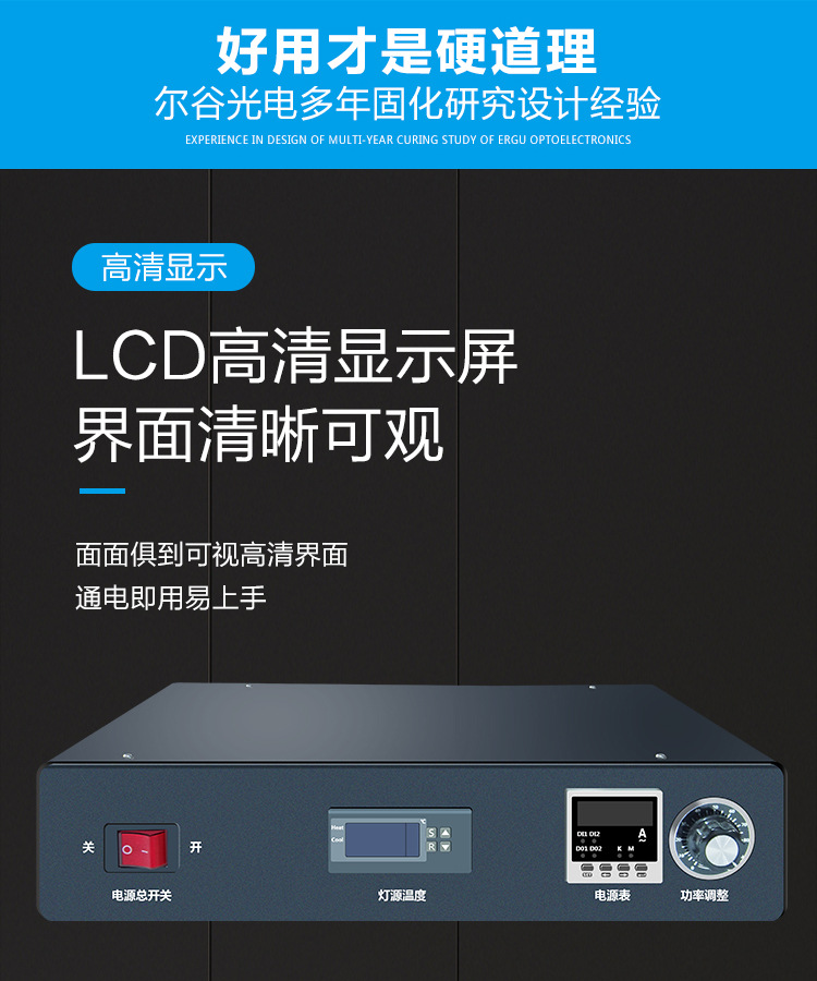 低温节能光固机_*100mm紫外线uv机低温节能光固机uvled固化机风冷可定制