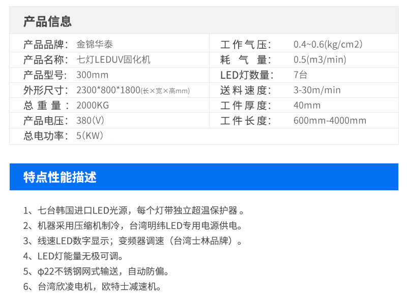 智能机械_百诺智能机械uvled四面佛山厂家
