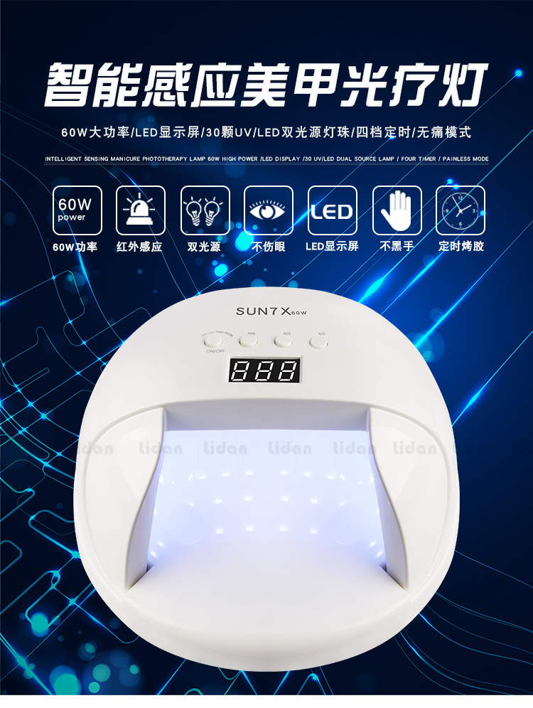 美甲光疗_/sun-7x美甲光疗红外感应uvled60w光疗机批发