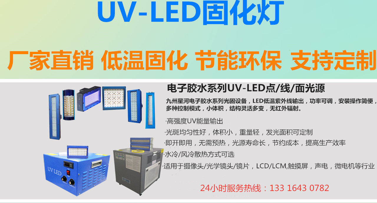 烘干固化设备_uv固化炉uvled多面固化隧道炉厂家直销支持定制