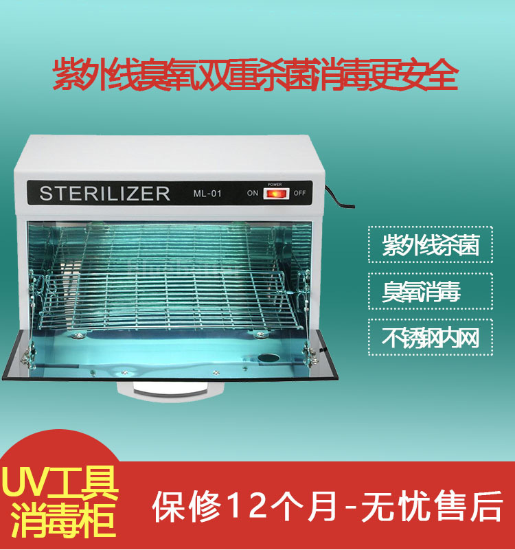 臭氧设备_美容院美发店消毒柜家用商用紫外线杀菌快剪通用