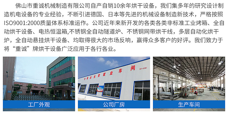隧道炉固化水分胶烘干炉玻璃丝印烘干设备工业用带式干燥设备
