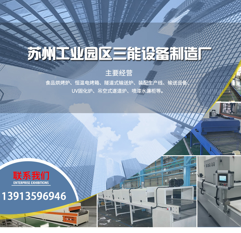 烘干固化设备_供应PLC控制高精密恒温隧道炉非标定制隧道炉隧道式烘干固化炉