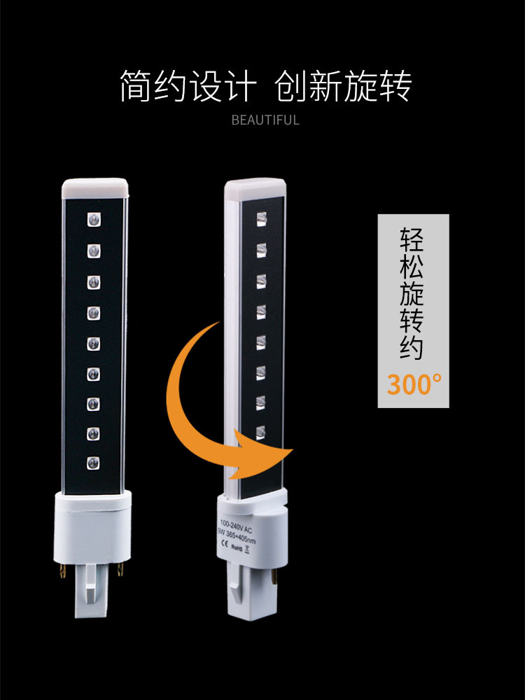 YMJR美甲机UV灯管美甲Led灯管9W烤灯光疗机配件烤胶美甲灯灯管