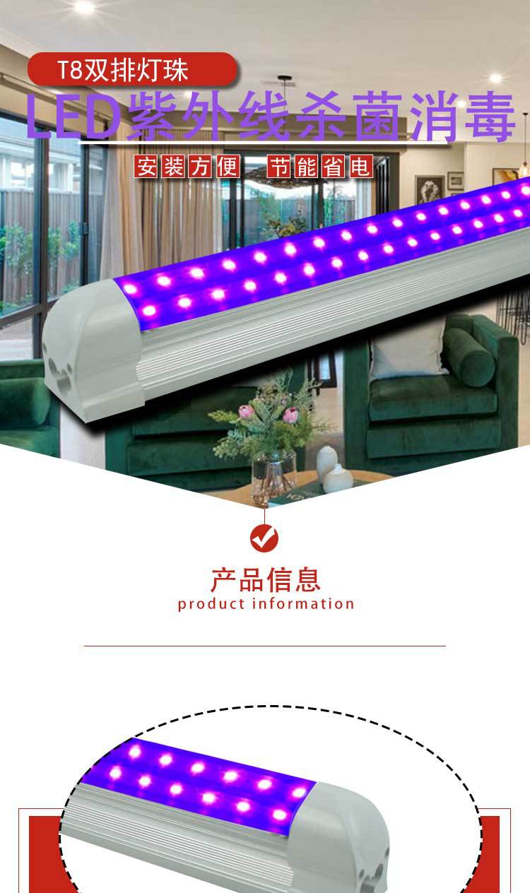 紫外线消毒灯_uvled杀菌消毒灯教室幼儿园t8双排消毒