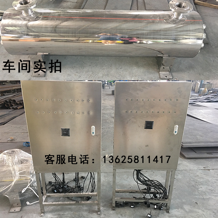 水处理设备_紫外线杀菌消毒器管道式工业水处理杀菌