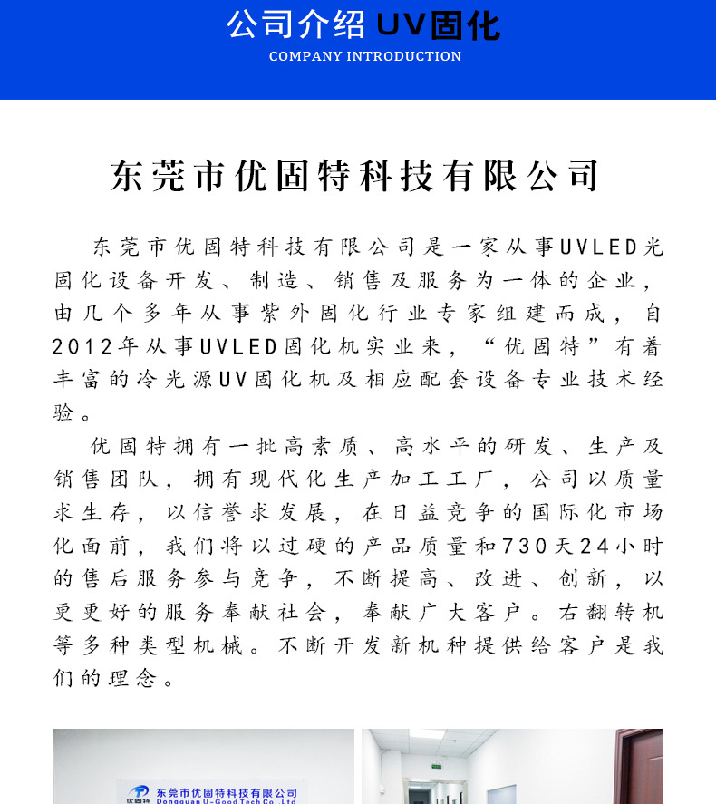 固化设备_水冷uv固化灯铝材固化设备东莞厂家定制ygt-j3p03b-a1