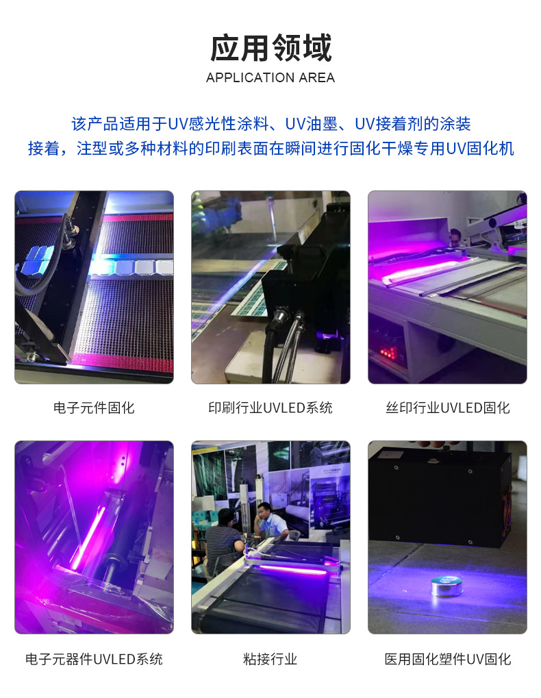涂装设备_定制涂装设备uvled光固机台式水冷紫光灯模组uvled