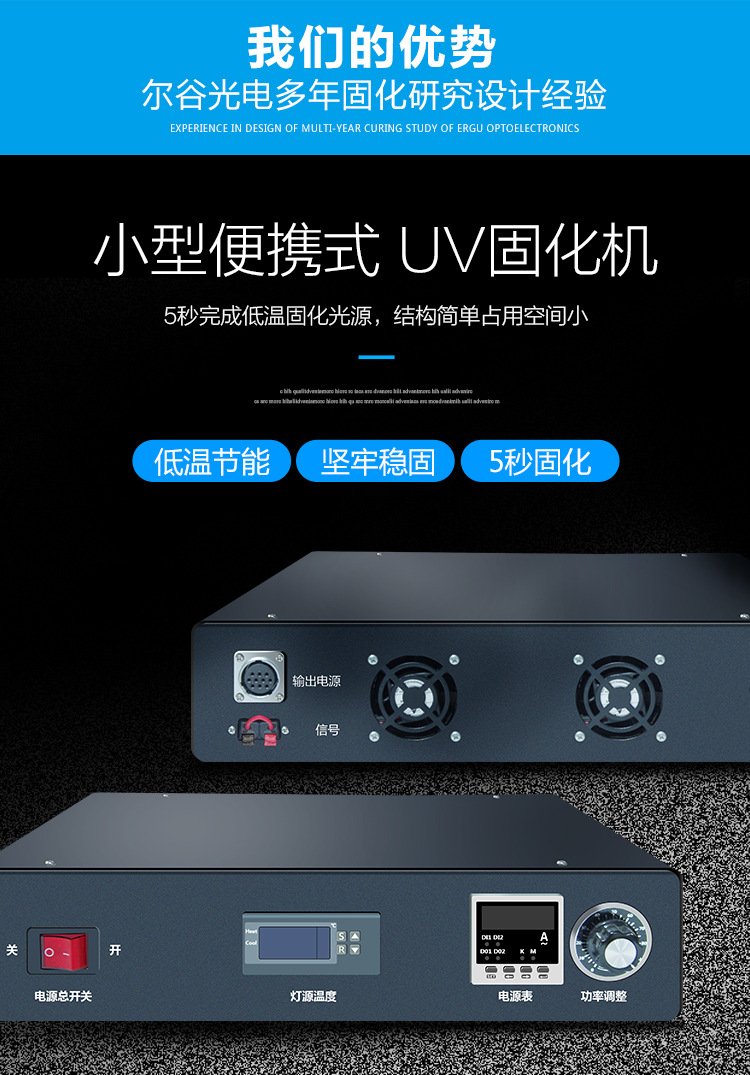 紫外线uv光固机_led面光源365/紫外线uv350*15mm节能环保低温uv