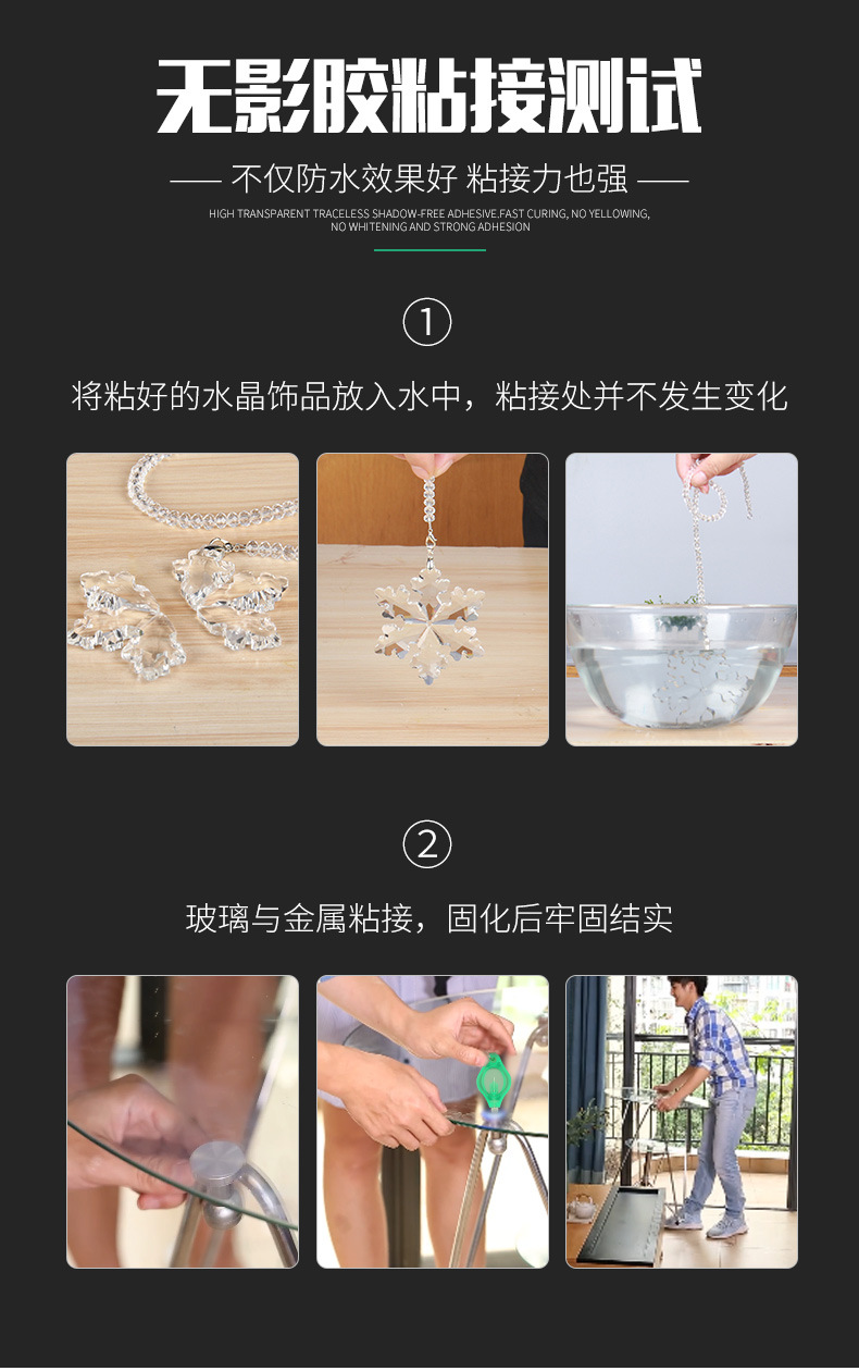 uv胶无影胶透明快干紫外线胶水玻璃水晶粘塑料金属亚克力uv胶水