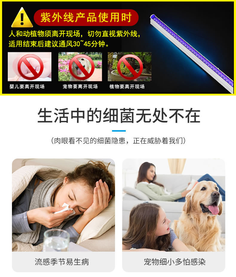 LED杀菌灯管365NM消毒395NUV除螨T5一体家用幼儿园紫外线消毒灯