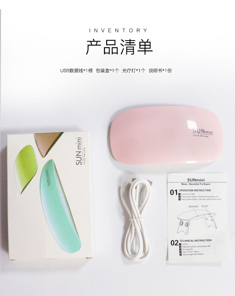 生活日用橡胶制品_厂家直销UV胶紫外线固化灯美甲机光疗灯可定时美甲灯6瓦光疗灯