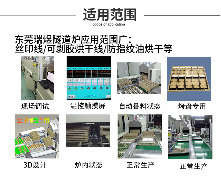 烘干固化设备_珠海恒温丝印隧道炉工业高温烘烤炉五金塑胶玻璃丝印隧道炉