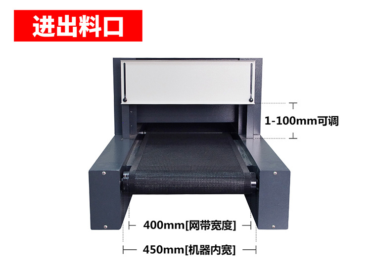 LY400_LY400-2uv紫外线固化机胶水油墨印刷传送带式大型隧道炉光固化机