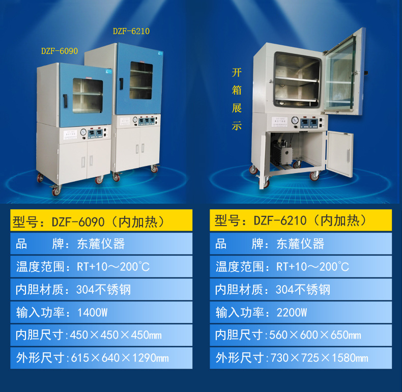真空干燥箱_易氧化物品干燥箱工业专用真空干燥箱化学专用真空