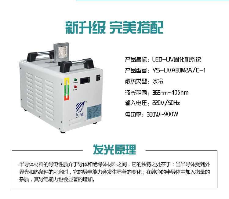 标签固化机_厂家直销可定制水冷式面光源UV印刷固化灯UVLED标签固化机