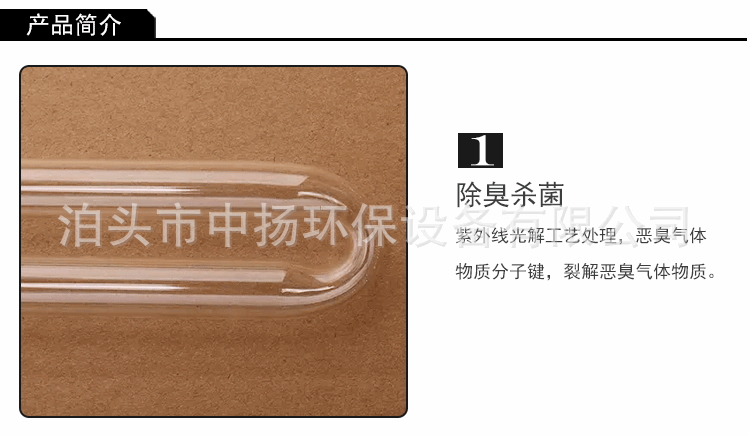 uv灯管