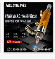 全自动点胶机UV胶水固化机LED固化滴胶机打胶机涂胶机非标定制