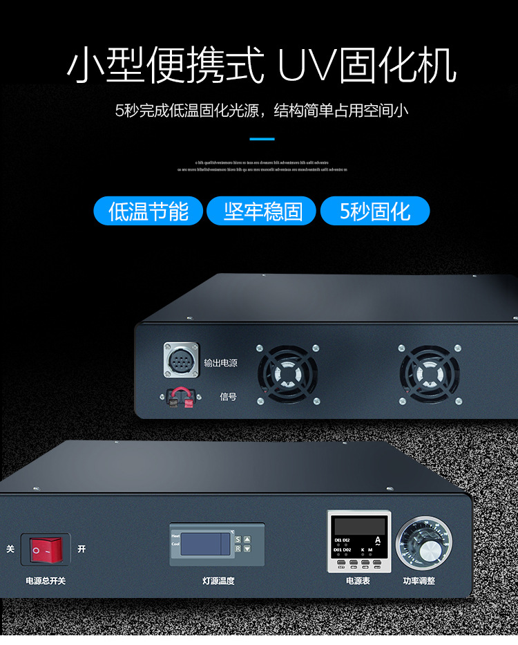 UVLED固化机40*25小型LED面光源395nm手提式LED光固机紫外线UV机