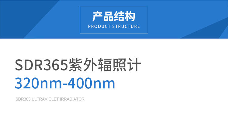 手持式紫外辐照计uv-aSDR365UV光强度测试仪固化机UV能量计