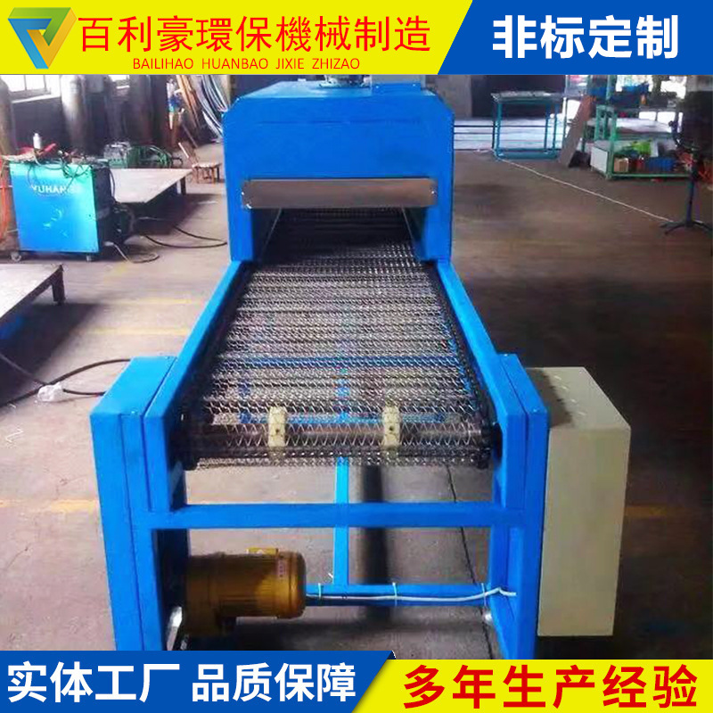 百利豪出售非标定制UV固化烘干流水线烤箱隧道炉