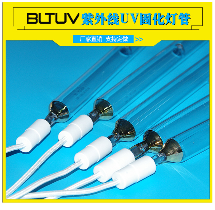高压汞灯_紫外线uv固化灯5.6kw高压汞灯uvuvuv机配套