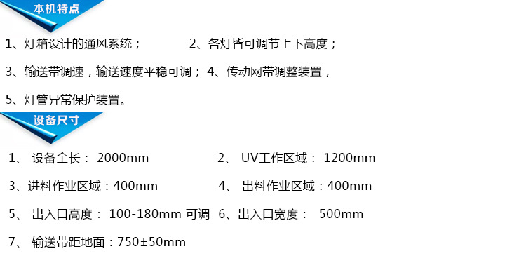 紫外线光固机_厂家直销uv固化机uv上光机uv紫外线隧道式