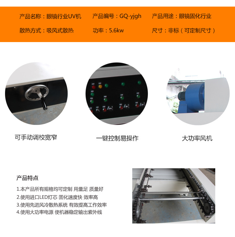大型uv光固机_大型uv光固机大型uv固化机高效率leduv厂家直销