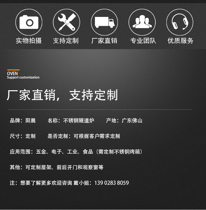 烘干固化设备_广东厂家直销高温隧道炉烘干固化设备随道