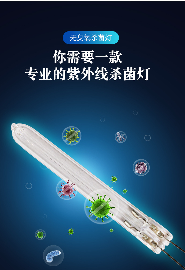 杀菌灯管_冷阴极紫外线消毒杀菌灯管美容专用消毒灯台式消毒器uv固化灯