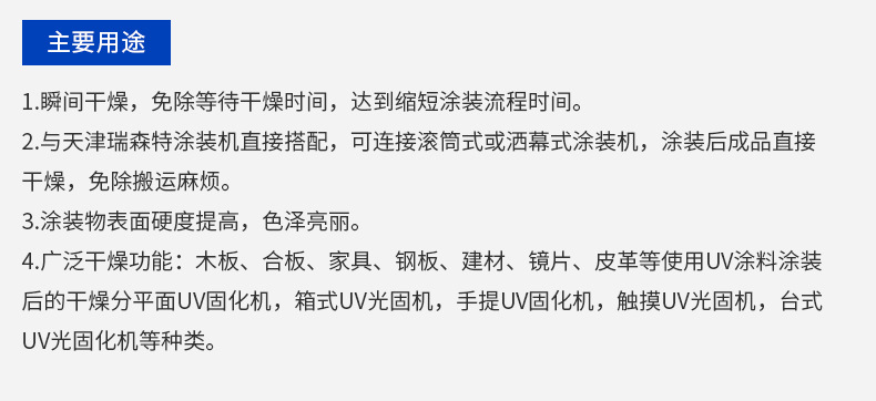 涂装设备_定制涂装设备uvled光固机台式水冷紫光灯模组uvled