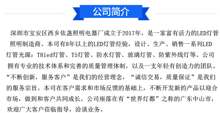 防蓝光抗uv灯管ledt8防紫外线灯管无尘车间防曝光抗老化黄光灯管
