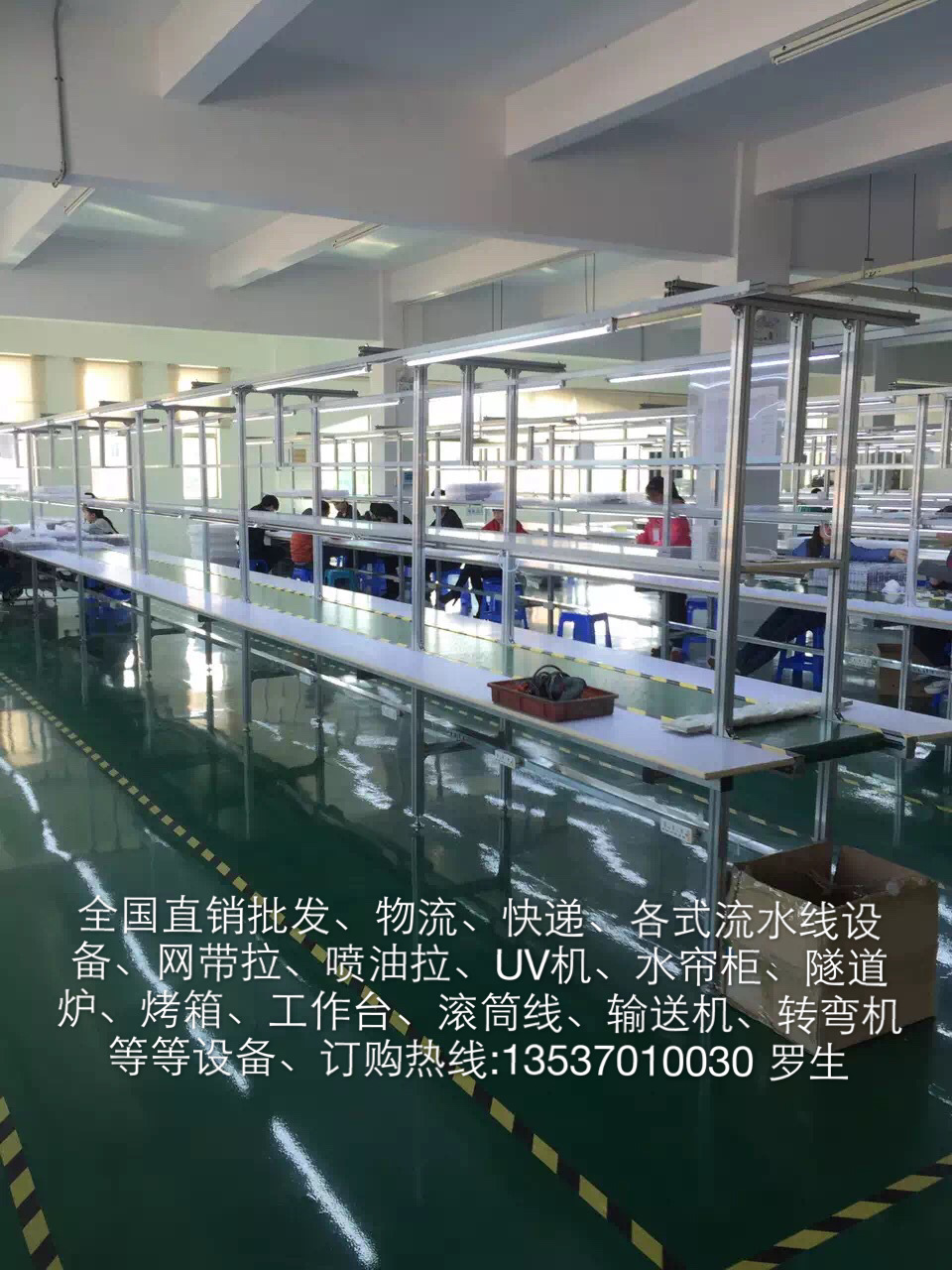 二手流水线_东莞销售喷油丝印恒温工业烤箱拉隧道炉烘干线