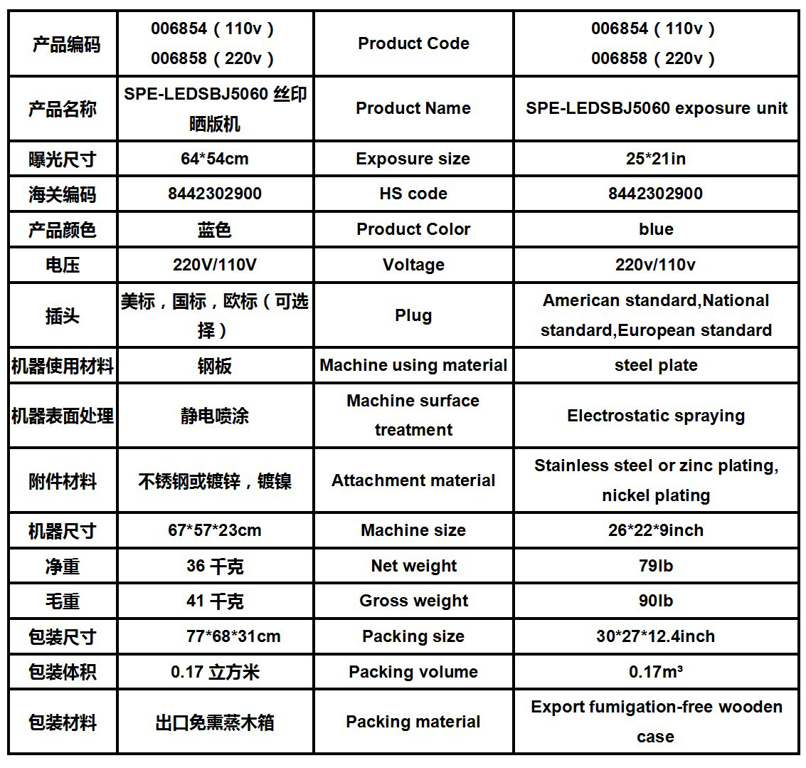 烟台天久LED紫外线晒版机曝光固化丝网印刷制版晒版优质灯管树脂