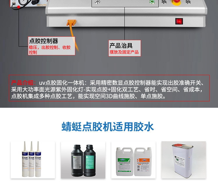 全自动点胶机UV胶水固化机LED固化滴胶机打胶机涂胶机非标定制