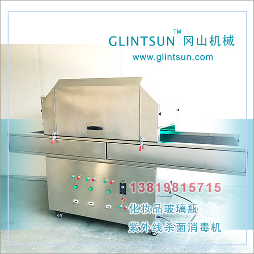 包装生产线_宁波化妆品包装瓶隧道紫外线杀菌机食品紫外线灭菌消毒