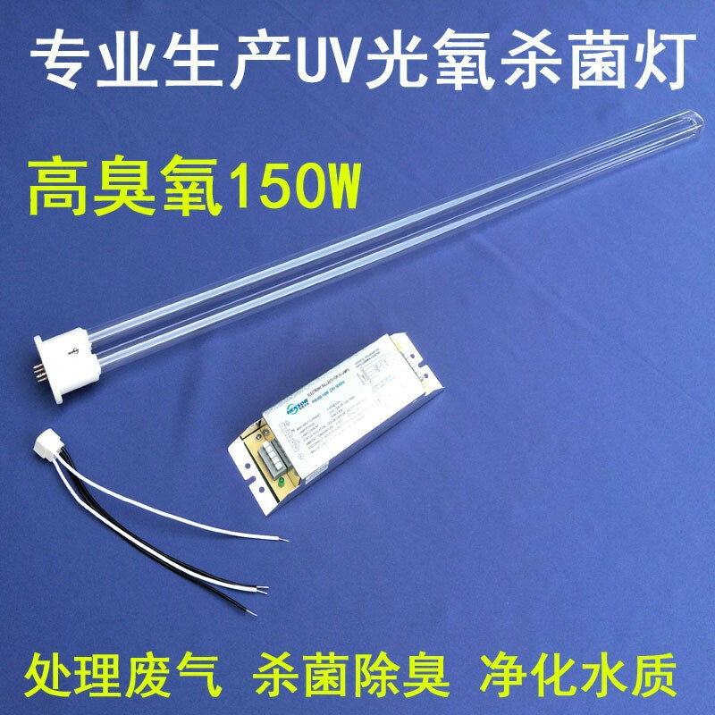 废气处理灯管_uv紫外线灯管_UV紫外线灯管废气处理灯管