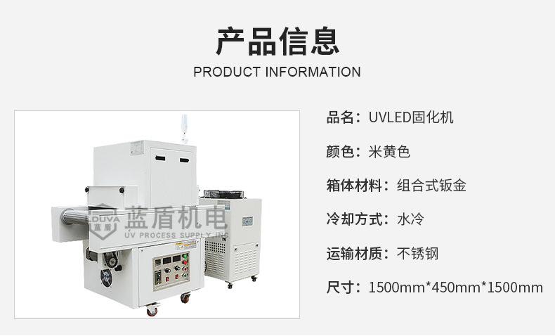 uvled固化机设备厂家涂装胶粘接水冷leduv固化机紫外线uv光固机